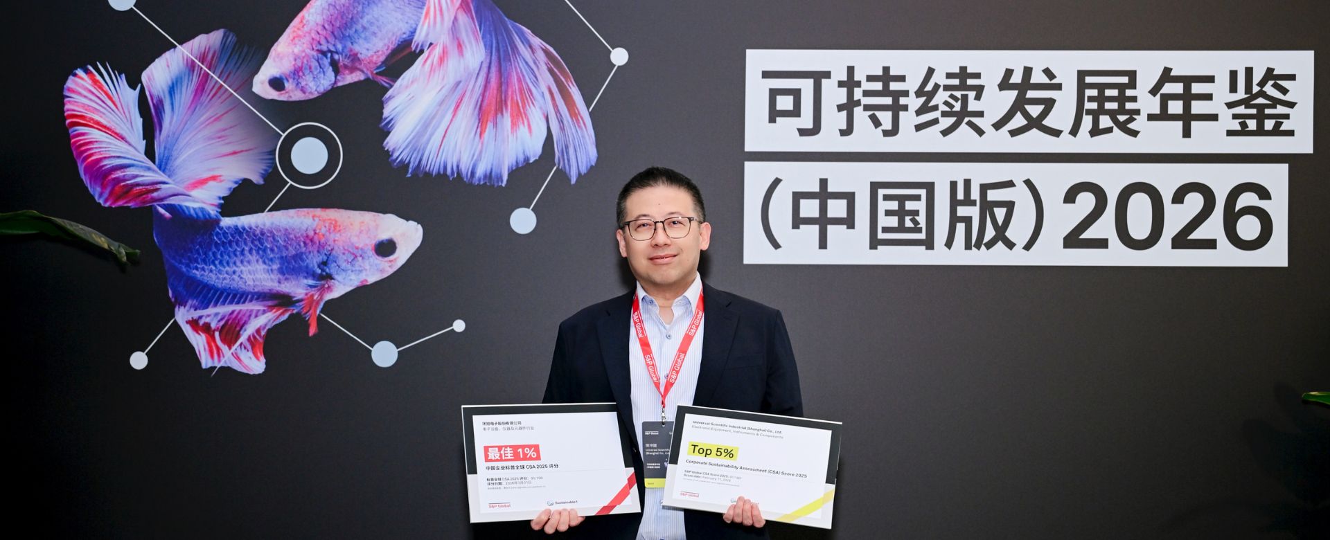 USI Sustains Industry Top 1% in the S&P Global Sustainability Yearbook (China)